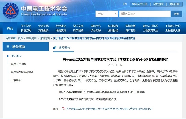 麥格雷博科技進步獎一等獎 (1).jpg 麥格雷博科技進步獎一等獎 (1).jpg