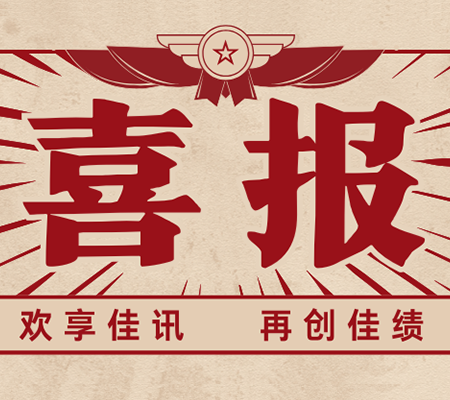 麥格雷博榮獲2024年度深圳機器人核心技術(shù)創(chuàng)新獎